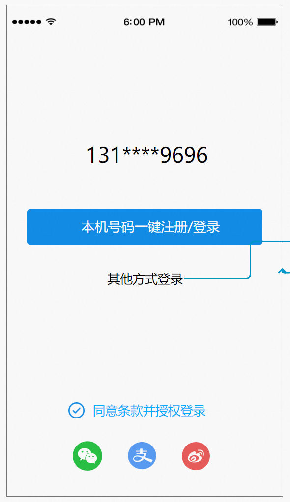 一键登录.png